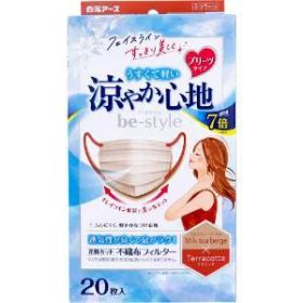 【お買い物マラソン！条件付クーポン配布中！】白元アース ビースタイル プリーツタイプ 20枚入 マスク 涼やか心地 ふつうサイズ ミルクティーベージュ×テラコッタ 4902407582539 ※パッケージ変更の場合あり｜