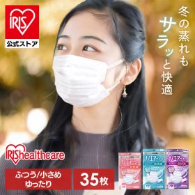 【公式】【選べるセット】 【メール便】マスク 不織布 ふつう 小さめ ゆったりワイド 個包装 35枚 息快適フィルター 通気性UP 口元 涼しい やわらか耳ひも ナノエアーマスク PK-NI7L NI7S NI7LL アイリスオーヤマ