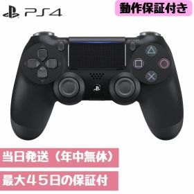 【整備品】PS4 コントローラー 純正 デュアルショック4 国内正規品 ジェットブラック 黒