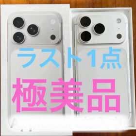 iPhone17pro シルバー 未使用に近い！早い者勝ち☆