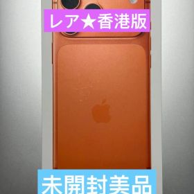 未使用未開封★ 香港版 iPhone17 Pro Max 256GB オレンジ