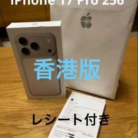 iPhone 17 Pro シルバー 256GB SIMフリー 香港版