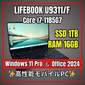 フジツウ(富士通)の超軽量✨LIFEBOOK U9311/F 第11世代i7×16GB×新品1TB(ノートPC)