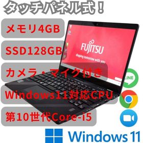 フジツウ(富士通)の美品！動作良好！2020年製 小型・超軽量ノートPC 富士通 LIFEBOOK(ノートPC)
