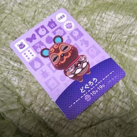 A396『どうぶつの森ａｍｉｉｂｏカード ０８８ どぐろう』(シングルカード)