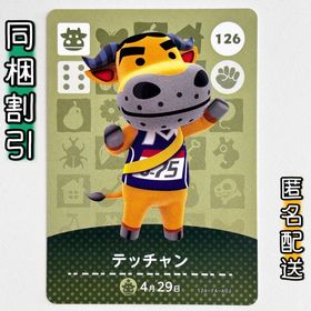 ニンテンドースイッチ(Nintendo Switch)の【テッチャン】どうぶつの森 amiiboカード 第2弾(その他)