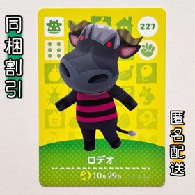 ニンテンドースイッチ(Nintendo Switch)の【ロデオ】どうぶつの森 amiiboカード 第3弾(その他)