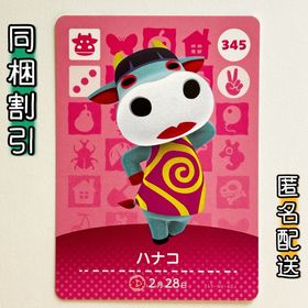 ニンテンドースイッチ(Nintendo Switch)の【ハナコ】どうぶつの森 amiiboカード 第4弾(その他)