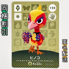 ニンテンドースイッチ(Nintendo Switch)の【ヒノコ】どうぶつの森 amiiboカード 第2弾(その他)