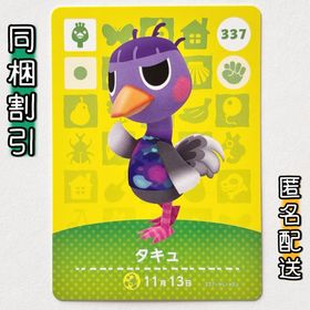 ニンテンドースイッチ(Nintendo Switch)の【タキュ】どうぶつの森 amiiboカード 第4弾(その他)