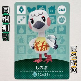 ニンテンドースイッチ(Nintendo Switch)の【しのぶ】どうぶつの森 amiiboカード 第3弾(その他)