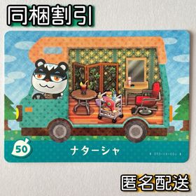 ニンテンドースイッチ(Nintendo Switch)の【ナターシャ】どうぶつの森 amiiboカード amiibo＋(その他)