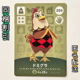 ニンテンドースイッチ(Nintendo Switch)の【ドミグラ】どうぶつの森 amiiboカード 第3弾(その他)