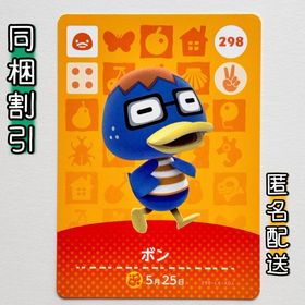 ニンテンドースイッチ(Nintendo Switch)の【ボン】 どうぶつの森 amiiboカード 第3弾(その他)