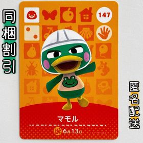 ニンテンドースイッチ(Nintendo Switch)の【マモル】どうぶつの森 amiiboカード 第2弾(その他)