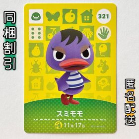 ニンテンドースイッチ(Nintendo Switch)の【スミモモ】どうぶつの森 amiiboカード 第4弾(その他)