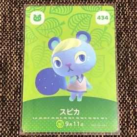 ニンテンドウ(任天堂)の新品/印刷不良 amiiboカード スピカ No434 第５弾 あつ森 アミーボ(その他)