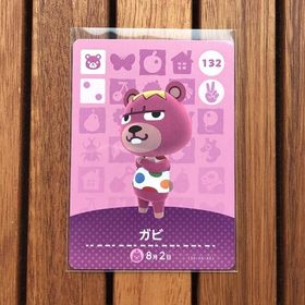 ニンテンドウ(任天堂)のどうぶつの森 amiiboカード ガビ(その他)