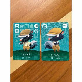 ニンテンドウ(任天堂)のあつ森 amiiboカード あつまれどうぶつの森 シャンク 2種類(その他)