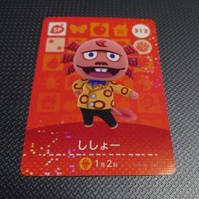 ニンテンドウ(任天堂)の【どうぶつの森】amiiboカード ししょー 【送料無料】(その他)