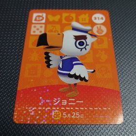 ニンテンドウ(任天堂)の【どうぶつの森】amiiboカード ジョニー 【送料無料】(その他)