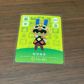 ニンテンドウ(任天堂)のamiiboカード モサキチ あつ森(その他)