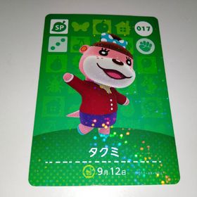 amiiboカード アミーボ 017 タクミ あつ森 どうぶつの森(その他)
