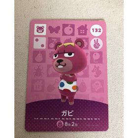 ニンテンドー3DS(ニンテンドー3DS)のどうぶつの森 amiiboカード ガビ(その他)