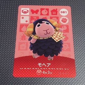 ニンテンドウ(任天堂)の【どうぶつの森】amiiboカード モヘア 【送料無料】(その他)