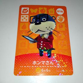 amiiboカード アミーボ ホンマさん 016 どうぶつの森(その他)