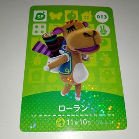 amiiboカード アミーボ 013 ローラン どうぶつの森(その他)