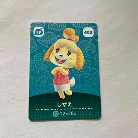 あつまれどうぶつの森 アミーボカード(その他)