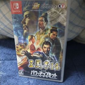 三國志14パワーアップキット