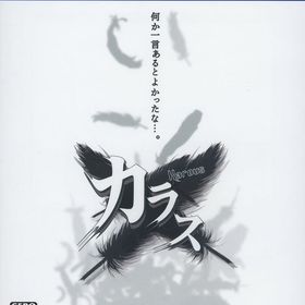 Karous [通常版] PS5ソフト