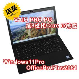 バイオ(VAIO)の【整備済み品】 VAIO PRO PG 13.3インチ 第8世代Office付④(ノートPC)