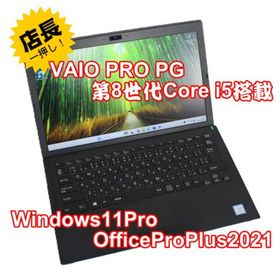 バイオ(VAIO)の【整備済み品】 VAIO PRO PG 13.3インチ 第8世代Office付①(ノートPC)