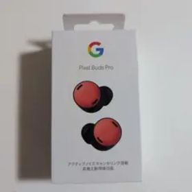 （新品未使用）Google Pixel Buds Pro 赤