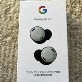 【迅速配送】新品！イヤホン Pixel Buds Pro[Fog]