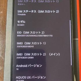 AQUOS R10 512GB チャコールブラック 美品 SIMフリー