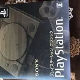 プレイステーションクラシック