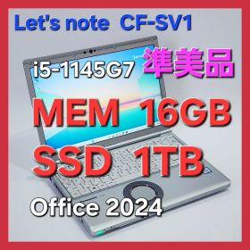 レッツノートCF-SV1★16G★SSD 1TB★Office★準美品[277]