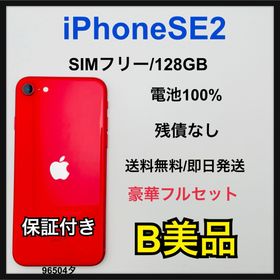 アップル(Apple)のB 100% iPhone SE2 128 GB SIMフリー レッド 本体(スマートフォン本体)