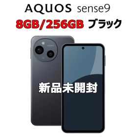 ★新品未開封★256GB★AQUOS sense9★SH-M29★ノンキャリア版