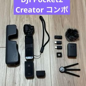 DJI Pocket 2 クリエイターコンボ