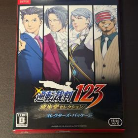 【Switch】逆転裁判123 成歩堂セレクション コレクターズ・パッケージ