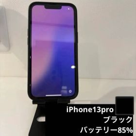 [おまけ付き]iPhone 13 pro 256GB ゴールド