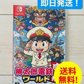 Nintendo Switch 桃太郎電鉄ワールド ～地球は希望でまわってる!～