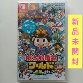 桃太郎電鉄ワールド Nintendo Switch