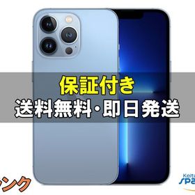 [Quality Shop]中古C iPhone13 Pro 256gb blue