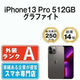 【中古】 iPhone13 Pro 512GB グラファイト ip13pmtm1643